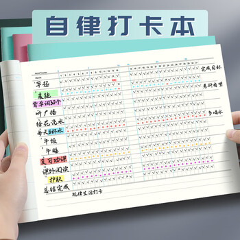佐澜哲自律打卡本30张学习计划表小学生记录计划本时间管理规划成人每日日程本日历笔记 荧光绿