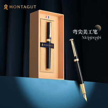 梦特娇（MONTAGUT）【热门商品】钢笔美工笔礼盒套装书法练字墨水笔男女士商务办公高档精致礼物礼遇系列黑色1.0mm