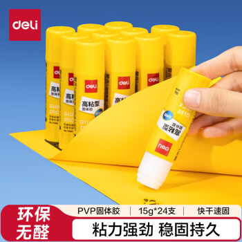 得力(deli)15g高粘度PVP固体胶水 强力粘接 无甲醛快干耐用胶棒 学生文具 24支装 办公用品 27050