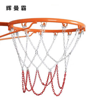 辉曼霸 加粗耐用蓝球网铁链球框网篮筐网兜铁篮网 13扣（红白/1只装）