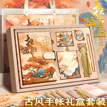 舒星【励志祝福礼物】扶摇直上古风手帐套装笔记本礼盒高颜值文具女孩生日新年伴手礼品中高考礼物