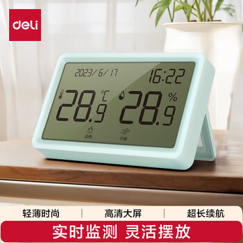 得力（deli）(deli)室内温湿度表 LCD电子温湿度计 婴儿房室内温湿度表 办公用品儿童礼物老人礼品蓝色
