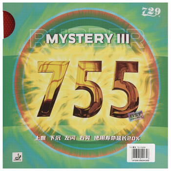 729 755乒乓球拍胶皮长胶套胶 进攻型 红色38度