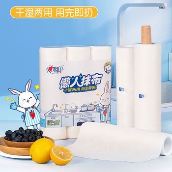 心相印  卷式懒人抹布 25张*3卷