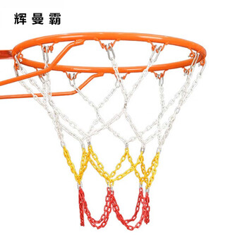 辉曼霸 户外合金钢篮球网铁链加粗篮球框儿童 2斤-12扣白黄红圆-单只装