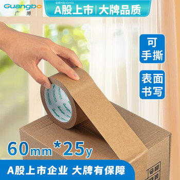 广博（GuangBo）牛皮纸胶带快递打包胶带封箱胶带 环保胶带 不透明胶带嵌缝带遮蔽胶纸新年春节60mm*25y S45265