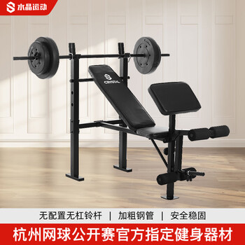 水晶（CRYSTAL）家用举重床卧推架多功能杠铃架深蹲架肌肉锻炼健身器材SJ7230主机