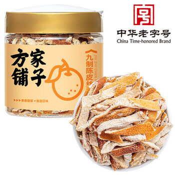 方家铺子九制陈皮丝100克 即食零食陈皮泡茶泡水 花草茶干橙皮养生茶