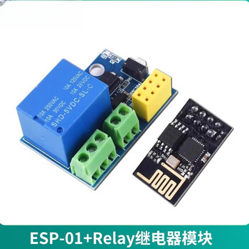 吻迪 ESP-01/01S/安信可 ESP8266串口WIFI模块无线物联网 远距离开发板 ESP-01+继电器