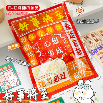 洧宜【全网低价】幼儿园毕业礼物文具盲袋手账文具套装女孩男孩生日礼物小学生幼儿园奖励奖品送全班