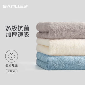 三利抗菌加厚毛巾2条A类吸水男女洗脸洗澡家用干发大面巾   蓝/灰