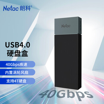 朗科（Netac）USB4.0硬盘盒 40Gbps雷电5/4/3 M.2 NVMe移动硬盘盒 适用苹果Maci电脑笔记本扩展SSD固态外置盒