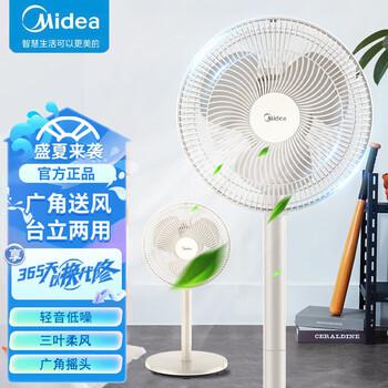 美的（Midea）电风扇 家用3叶落地扇 卧室宿舍办公室风扇 台地两用立式电扇 FSA25UB 白色