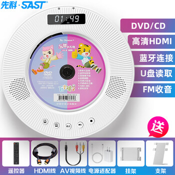 先科（SAST）DVP-505 蓝牙壁挂式dvd播放机HDMI CD机VCD光盘光驱音响台式播放器影碟机USB音箱音乐播放机白色