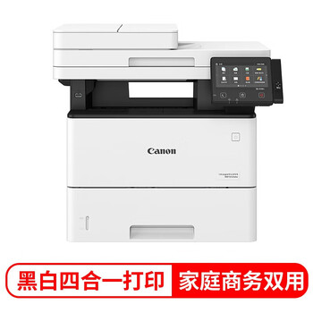 佳能(Canon)MF543dw A4黑白激光打印机 复印 扫描 传真一体机 自动双面、WiFi无线网络打印 商用办公 佳能(Canon)MF543dw A4黑白激光打印机 复印 扫描 传真一体机 自动双面、WiFi无线网络打印 商用办公