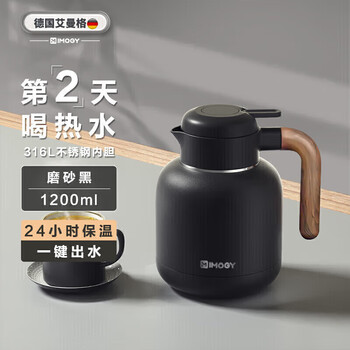 艾曼格（IMOGY）德国艾曼格保温壶家用保温水壶不锈钢大容量热水壶保暖壶壶暖瓶