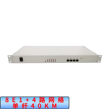 中鲁百视通 XQ-240D-40A 综合多业务光端机 PDH光端机 8E1+4路网络 单纤40km 单台