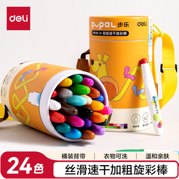 得力（deli）24色步乐速干旋彩棒旋转出芯(混)(24色/筒)蜡笔炫彩棒套装幼儿画画礼物HM766-24毕业礼物男女孩