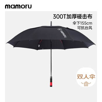 MAMORU高尔夫雨伞长柄伞大号抗风暴超大伞男士商务自动伞黑色155cm