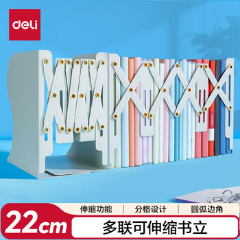 得力（deli）22cm可伸缩桌面桌面书立置物架开学必备礼物书收纳桌上 学习用品书架 单联可控 米白 78631