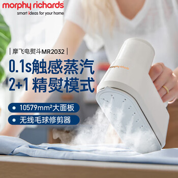 摩飞电器 持挂烫机家用蒸汽熨烫机电熨斗便携式旅游可去毛球熨衣机除菌除螨 MR2032白