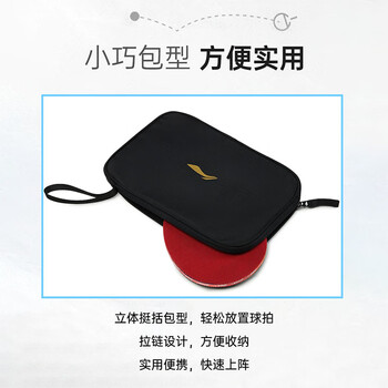 李宁乒乓球拍套拍包国家队方形硬质乒乓球包拍包拍套