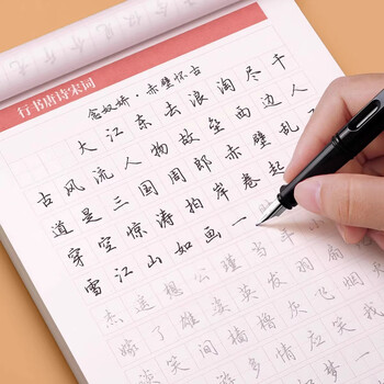 金枝叶行楷字帖成年人练字专用行书练字帖速成凹槽反复使用男生女生字体漂亮钢笔硬笔书法初学者入门套装