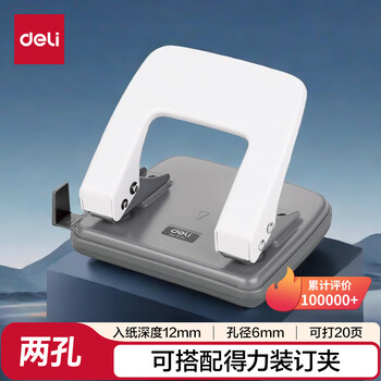 得力（deli）【超级爆款】活页打孔器打孔机活页扣两孔全金属小型a4活页本凭证装订机装订夹条  中号混色0102