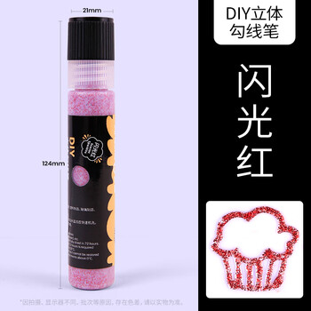 艺蔻（ARTECHO）立体勾线笔丙烯颜料手绘diy玻璃画颜料3D描边陶瓷金属手机壳涂料丙烯勾线笔闪光红 V ATOD-APF0004