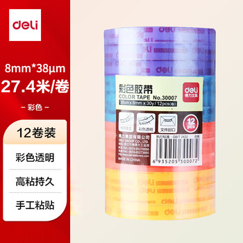 得力（deli）易撕彩色透明胶带 8mm*30y高粘小胶带 开学必备学习用品 学生文具 12卷/筒 办公用品 30007
