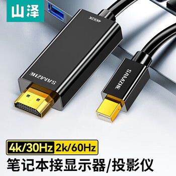山泽（SAMZHE）Mini DP转HDMI转换器线雷电接口高清4K视频线适用苹果Mac微软Surface笔记本KDP20黑色2米YC1707