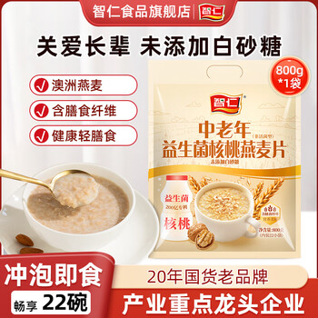 智仁  中老年益生菌核桃燕麦片800g  纯香粗粮 谷物代餐麦片 方便速食