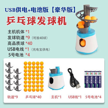 秋思乒乓球发球机自动训练器家用发射专业小型发球器简易兵乓球机