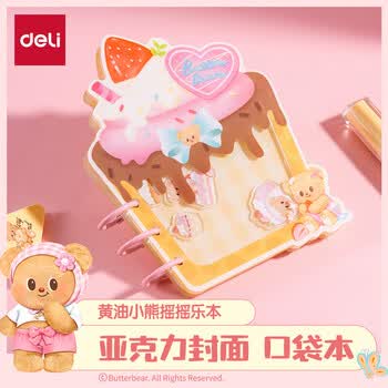 得力（deli）【生日礼物】黄油小熊笔记本子精装摇摇乐口袋本40张/本109*147mmHY627