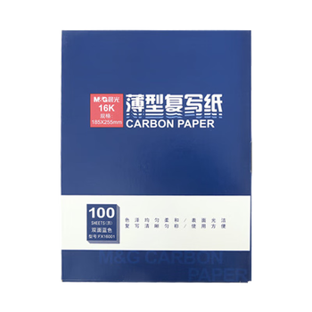 晨光（M&G）16K经济耐用薄型双面复写纸(255MM*185MM)100张/盒财务办公用品蓝APYVE608 1盒