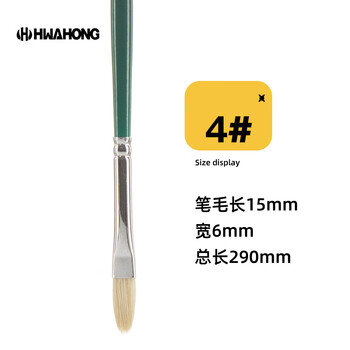 HWAHONG华虹画笔808系列油画笔水彩水粉丙烯画笔韩国猪鬃油画笔美术专用圆头长杆4号