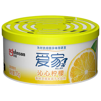 爱家  卧室卫生间汽车除臭神器芳香剂酒店香薰 固体清香剂柠檬70g*3