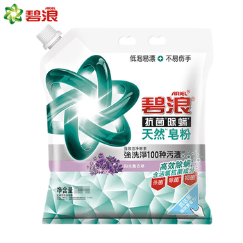 碧浪【共2.86斤】洗衣粉 抗菌除螨天然薰衣草1.43千克