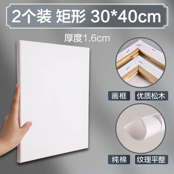 马格利特油画板油画框写生画布带框布面画板丙烯画美术生专用油画工具空白长方形练习油画框30*40cm/2个装