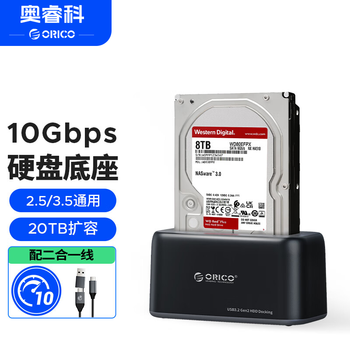 奥睿科（ORICO）移动硬盘盒底座3.5/2.5英寸SATA机械固态通用Type-C3.2台式笔记本ssd外置硬盘盒子-6819C3