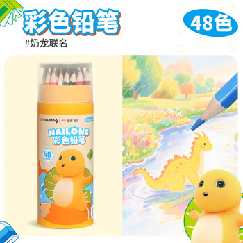 掌握48色奶龙联名彩铅油性彩色铅笔学生绘画水溶性涂色美术生专业画笔套装男孩女孩节日国庆出游