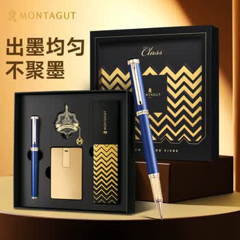 梦特娇（MONTAGUT）【毕业礼物】签字笔高端中性笔办公专用礼盒笔袋卡片式U盘金属书签永恒系列深海蓝