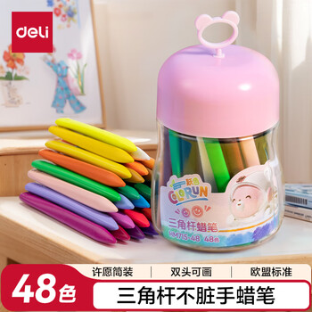 得力（deli）48色三角杆不脏手双头蜡笔可水洗儿童油画棒涂色笔棒(粉)HM715-48美育工具