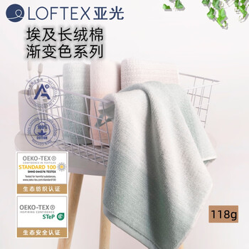 亚光毛巾纯棉A类埃及长绒棉柔软亲肤吸水不掉毛埃及棉渐变面巾岩灰1条