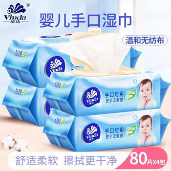 维达VW2004婴儿湿巾80片装*4包 湿巾纸手口专用湿纸巾清洁带盖式