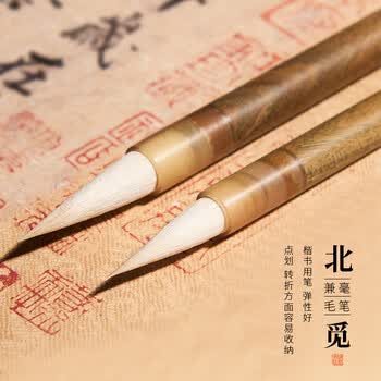 梅林笔庄兼毫毛笔专业级文房四宝国画书法入门练习字帖临摹初学者学生成人篆书隶书行草书中楷用笔北觅小号