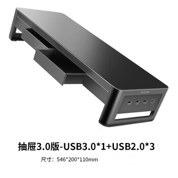 鹿为电脑显示器增高架USB扩展电桌面抬高显示屏幕托架键盘收纳置物架 抽屉高配 ZGJ021-JD