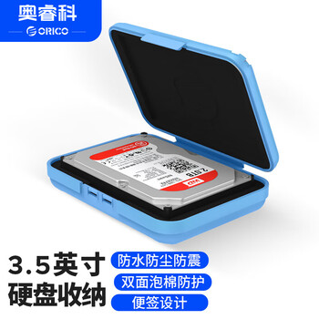 奥睿科(ORICO) 3.5英寸硬盘收纳保护盒 防潮/防震/耐压/抗摔 带标签数据整理 蓝色PHX35