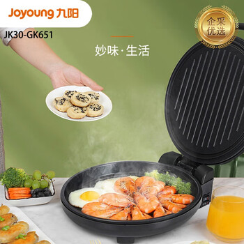 九阳（Joyoung）电饼铛. 双面180°煎烤 钻纹不粘烤盘滋滋香脆挑动味蕾贴心锁水圈 加深烤盘悬浮烤盘设计【企采购】