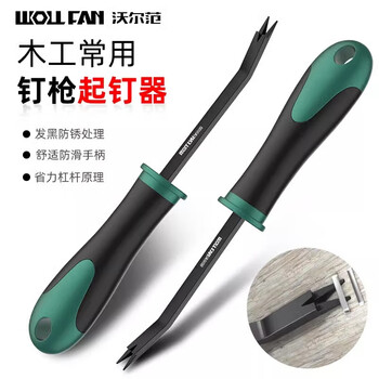沃尔范 WOLL FAN木工起钉器工业级起钉神器钉枪起钉子工具取钉拆钉器纸木箱拔钉器